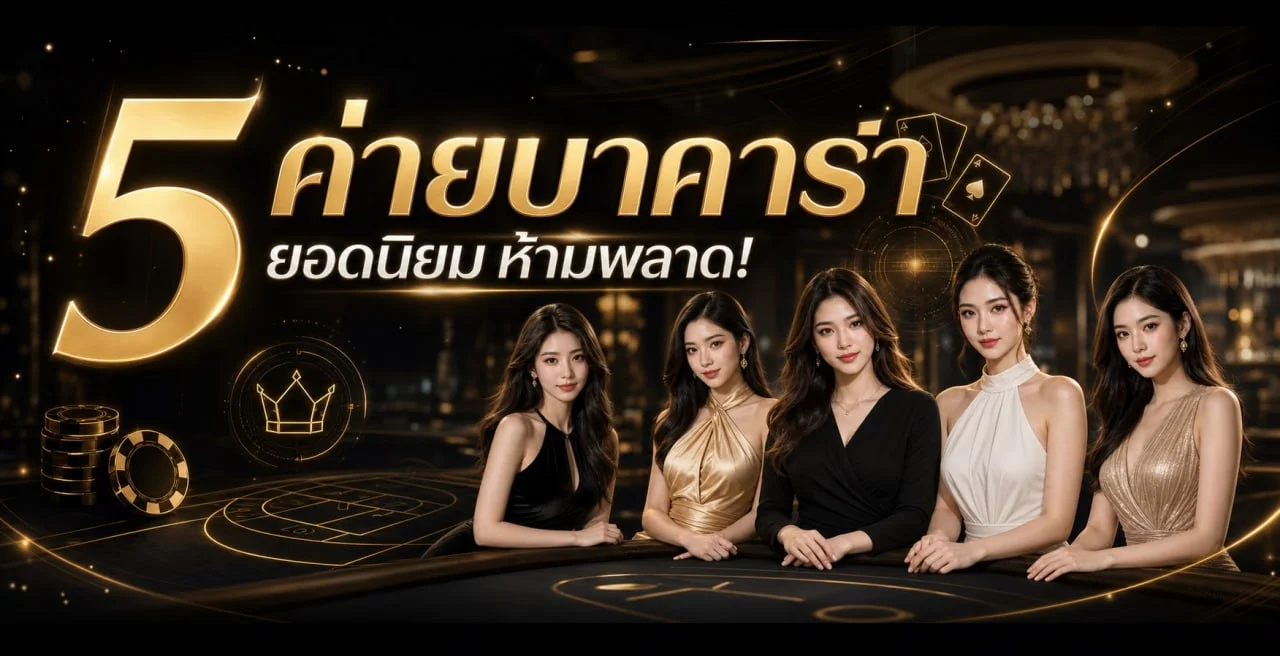 KICK789 เว็บตรง ทางเข้า สมัคร และโปรโมชั่นล่าสุด