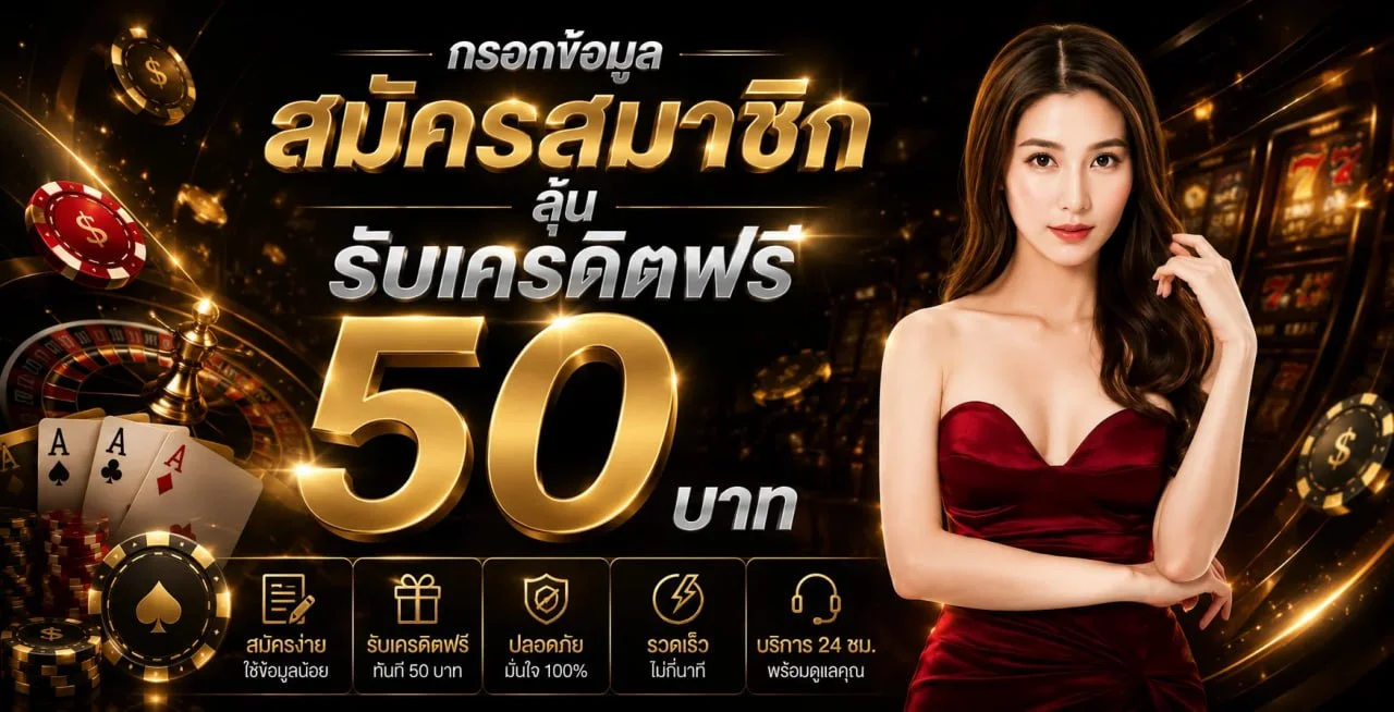 คู่มือสมัคร ฝากถอน และใช้งาน KICK789 อย่างรับผิดชอบ