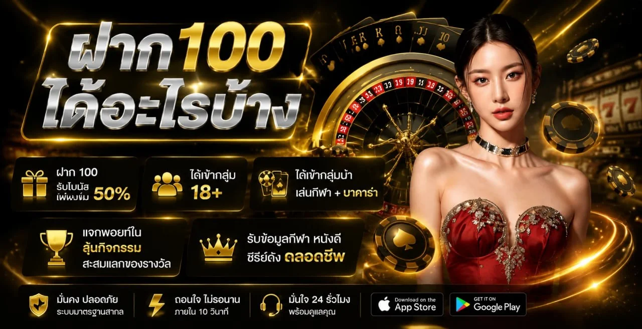 ภาพรวมเกมสล็อตและคาสิโนออนไลน์ KICK789