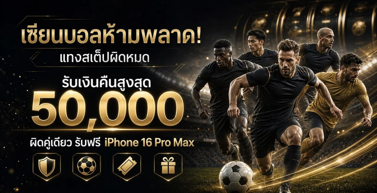 KICK789 เว็บตรง ทางเข้า สมัคร และโปรโมชั่นล่าสุด